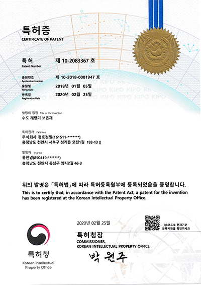 수도 계량기 보온재