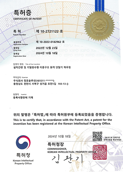 설치간편 및 기밀방수형 이중구조 원격 단말기 하우징