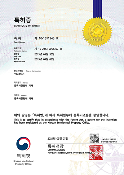 수도계량기