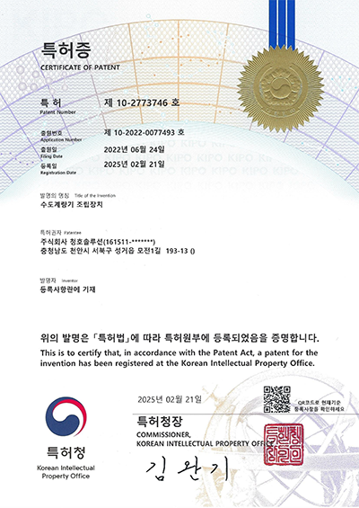 수도계량기 조립장치