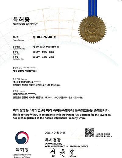 자가 발전식 자화정수장치